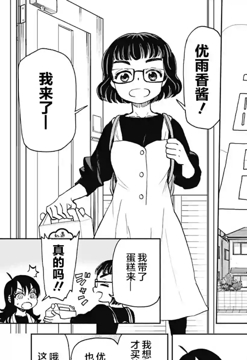 全都破坏掉!第24话