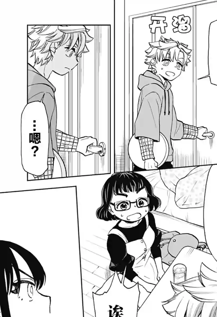 全都破坏掉!第24话