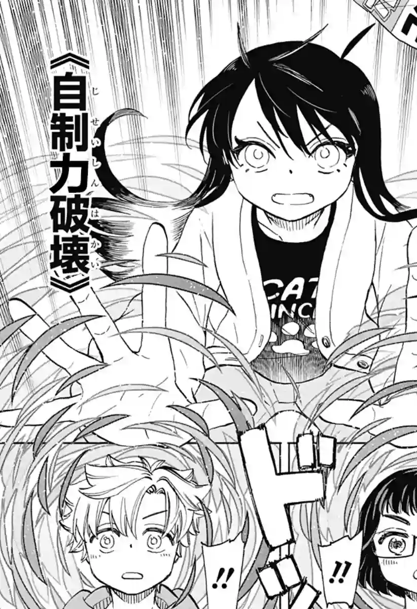 全都破坏掉!第24话