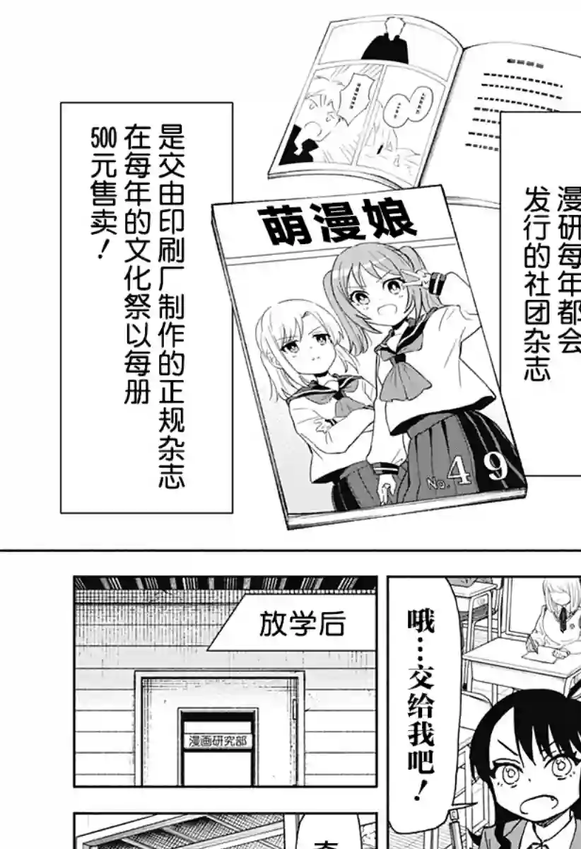 全都破坏掉!第24话