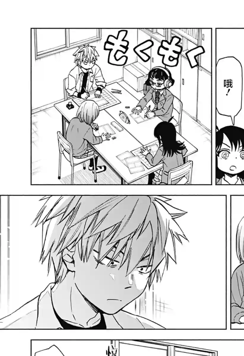 全都破坏掉!第24话