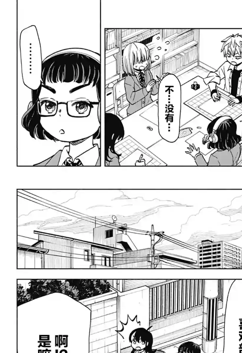 全都破坏掉!第24话