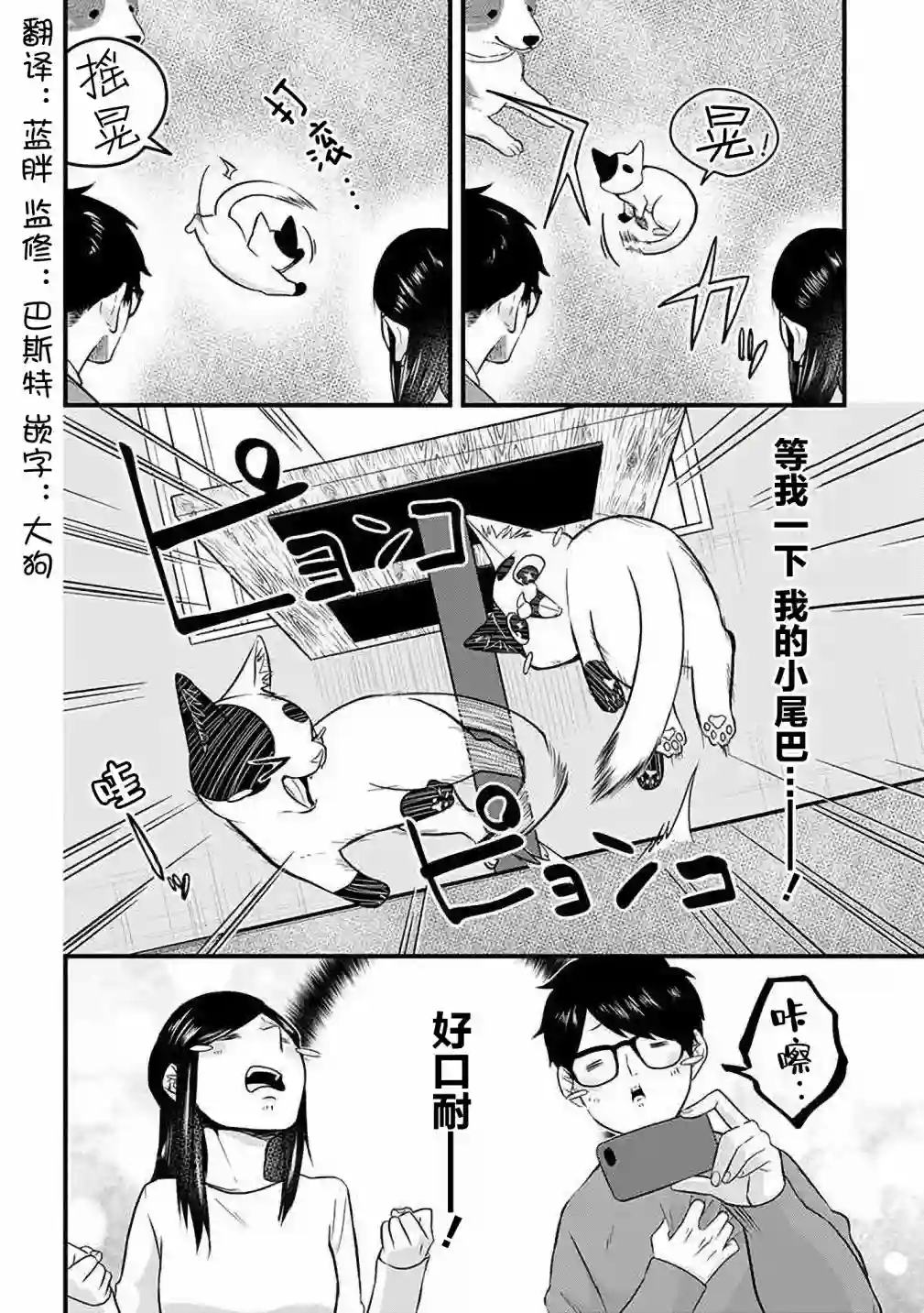 被遗弃的小猫咪与原黑道第34话