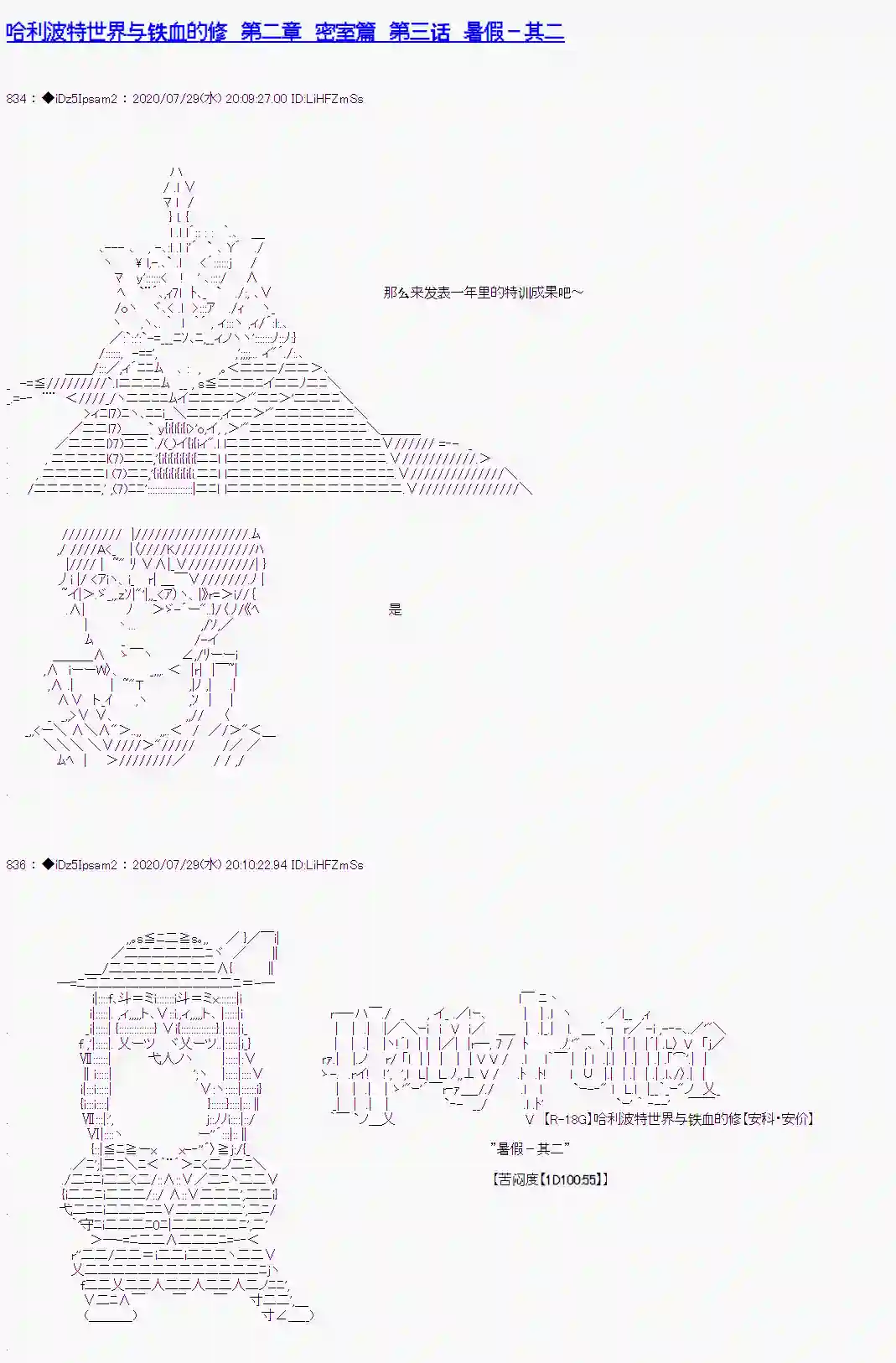 哈利波特世界与铁血的修第二章 第03话