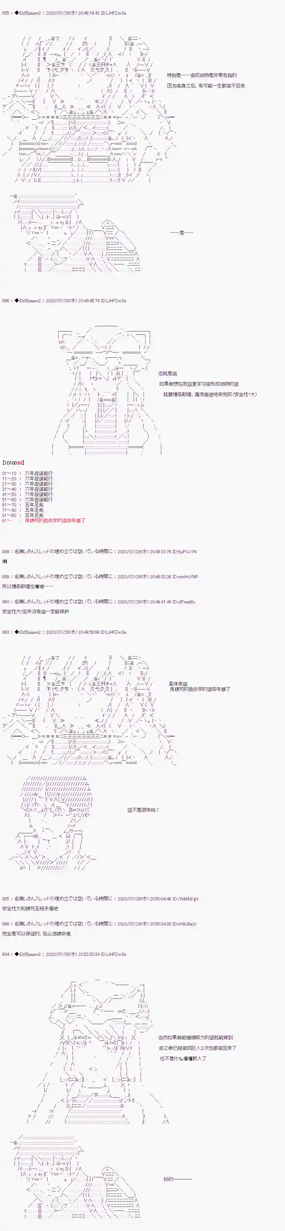 哈利波特世界与铁血的修第二章 第03话