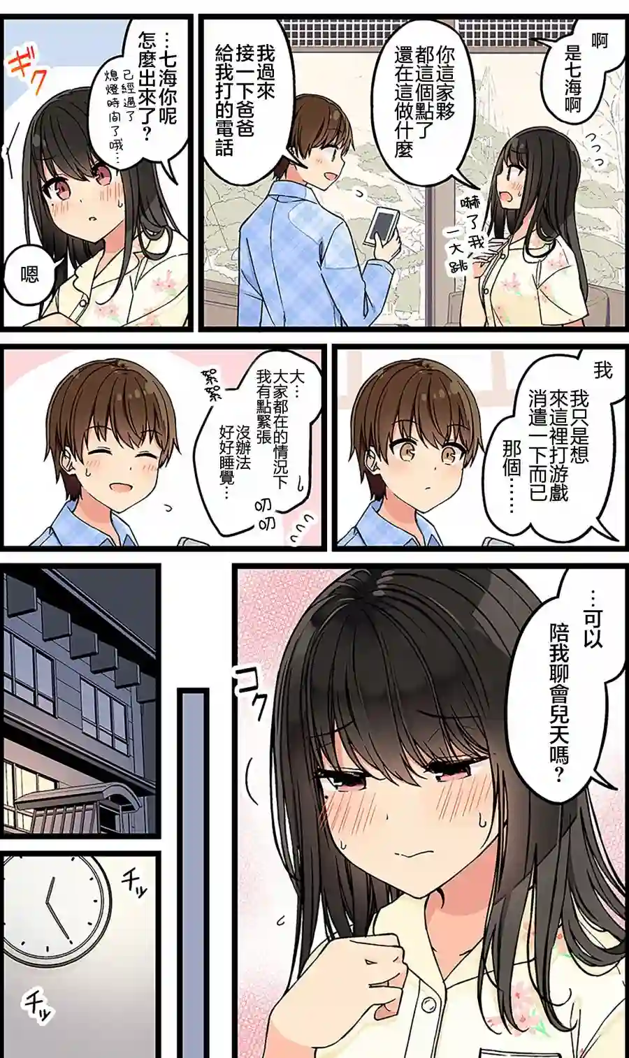 和喜欢游戏的朋友各种轶事第126话