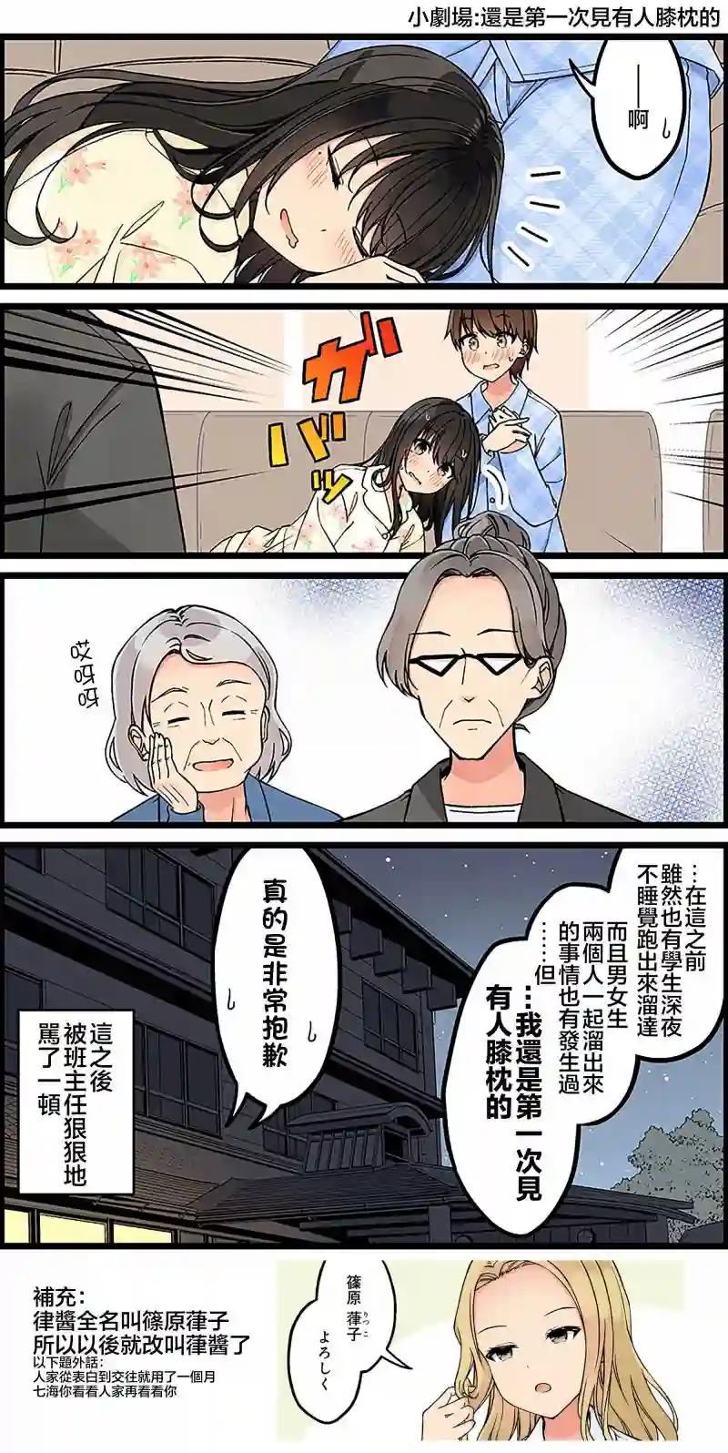 和喜欢游戏的朋友各种轶事第126话