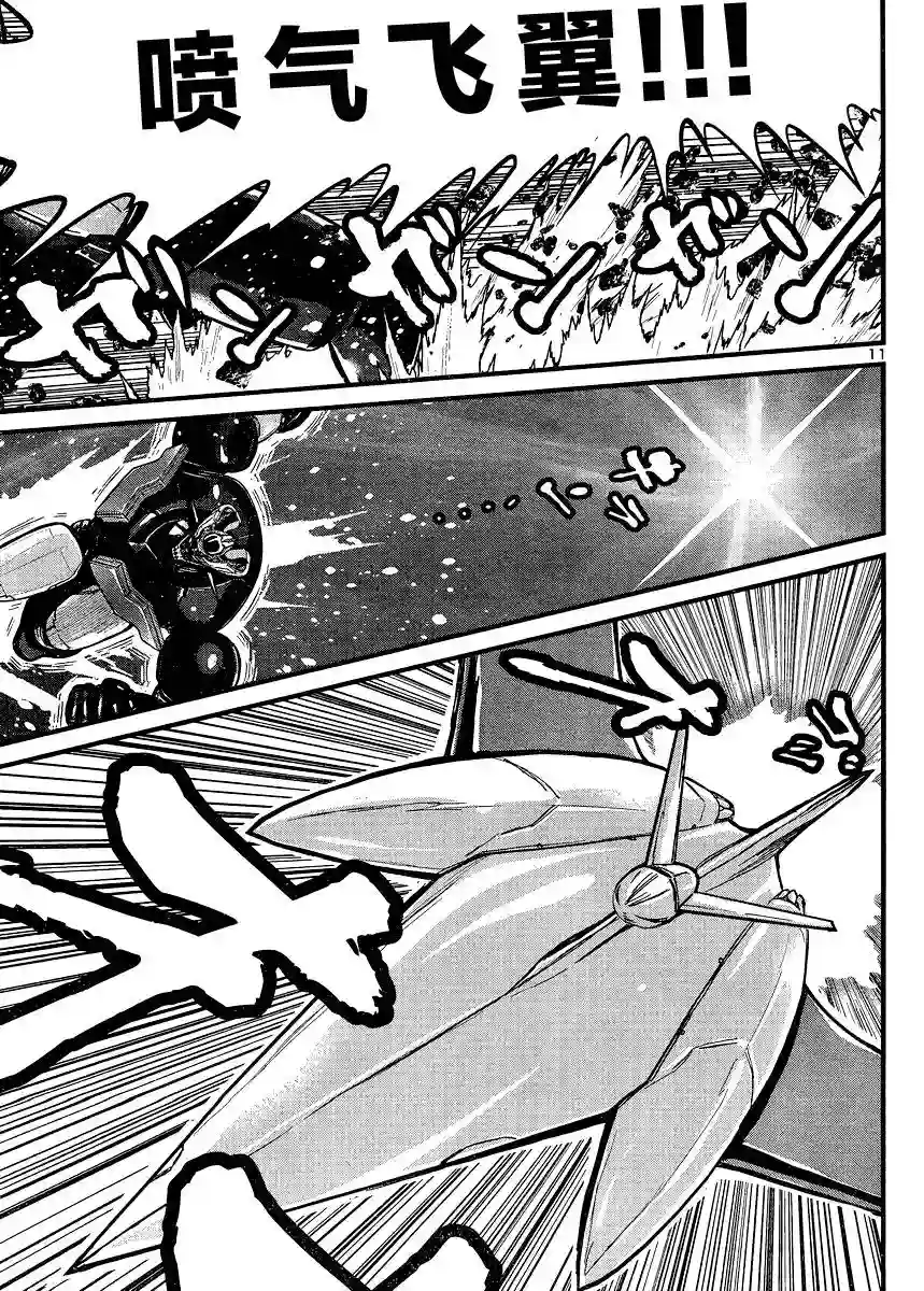 真魔神ZERO VS 暗黑大将军第31话