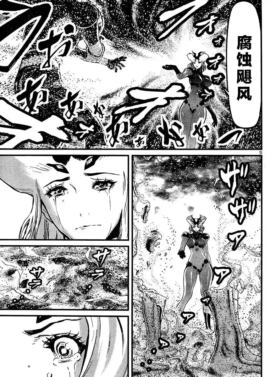 真魔神ZERO VS 暗黑大将军第31话