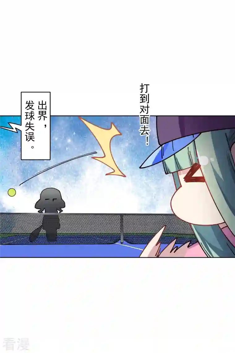 封·禁神录第288话 空中转弯的球