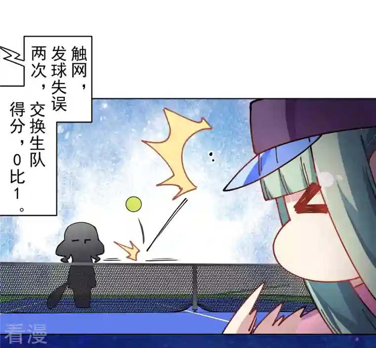 封·禁神录第288话 空中转弯的球