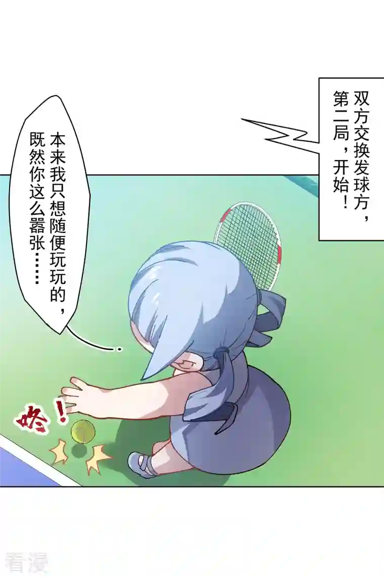 封·禁神录第288话 空中转弯的球