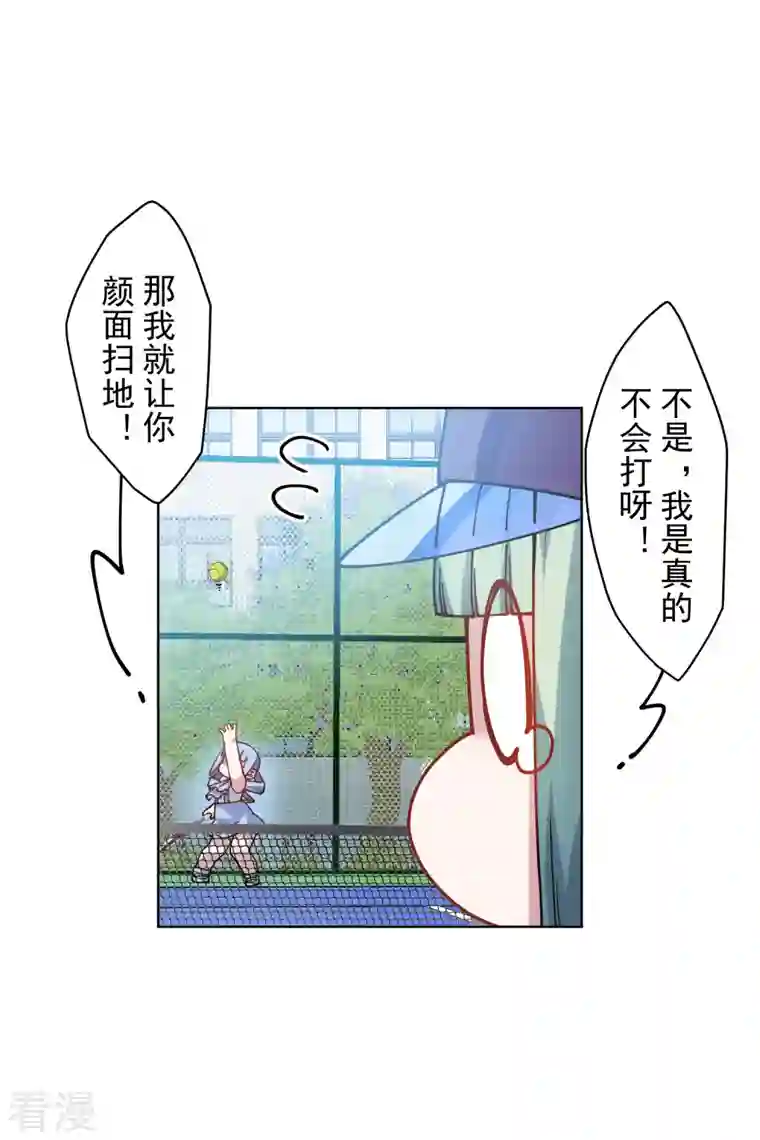 封·禁神录第288话 空中转弯的球