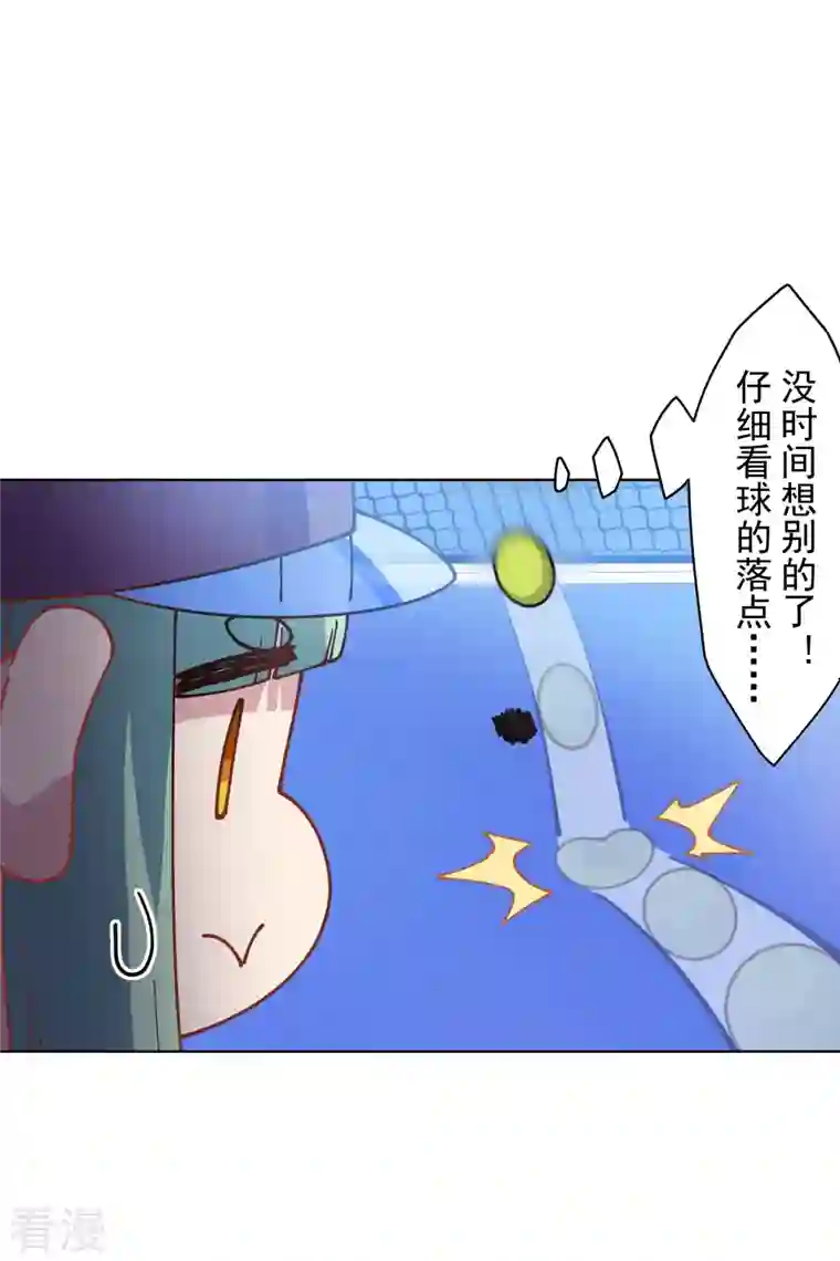封·禁神录第288话 空中转弯的球