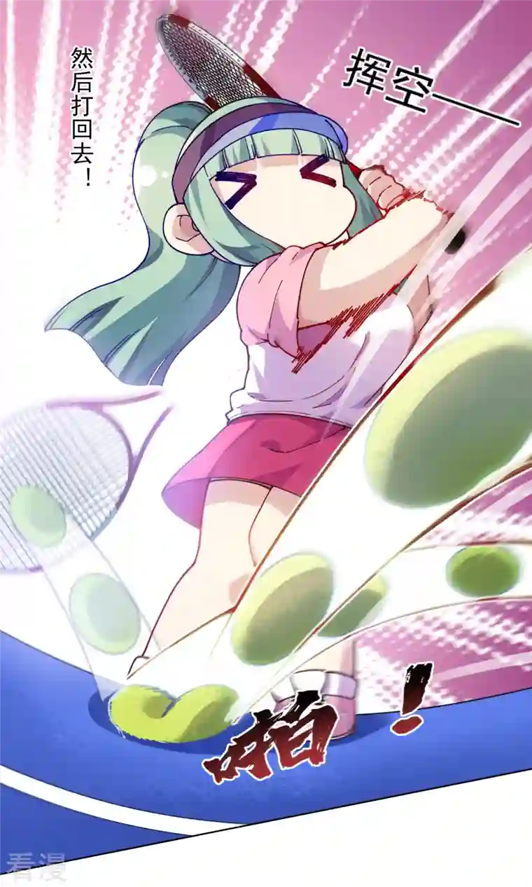 封·禁神录第288话 空中转弯的球