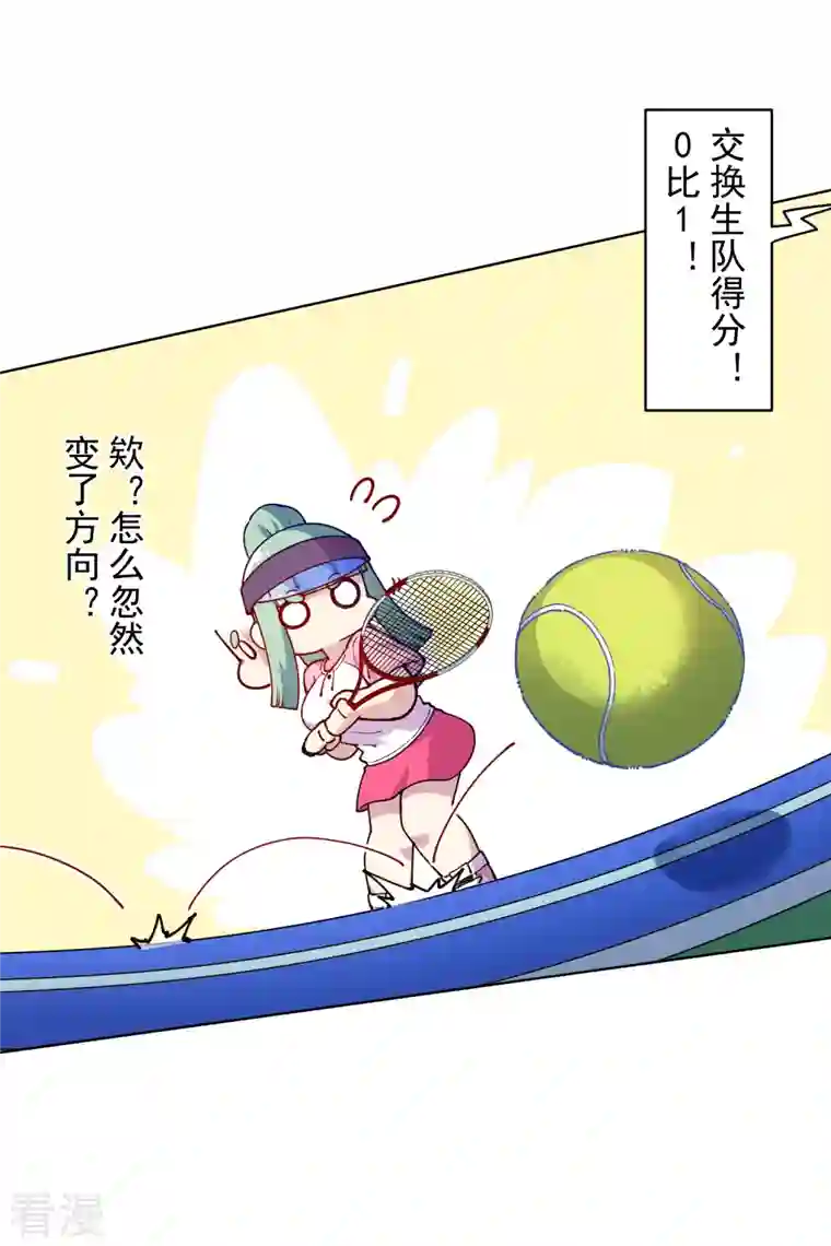 封·禁神录第288话 空中转弯的球