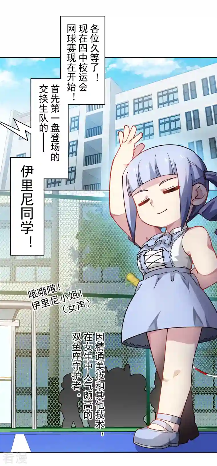 封·禁神录第288话 空中转弯的球