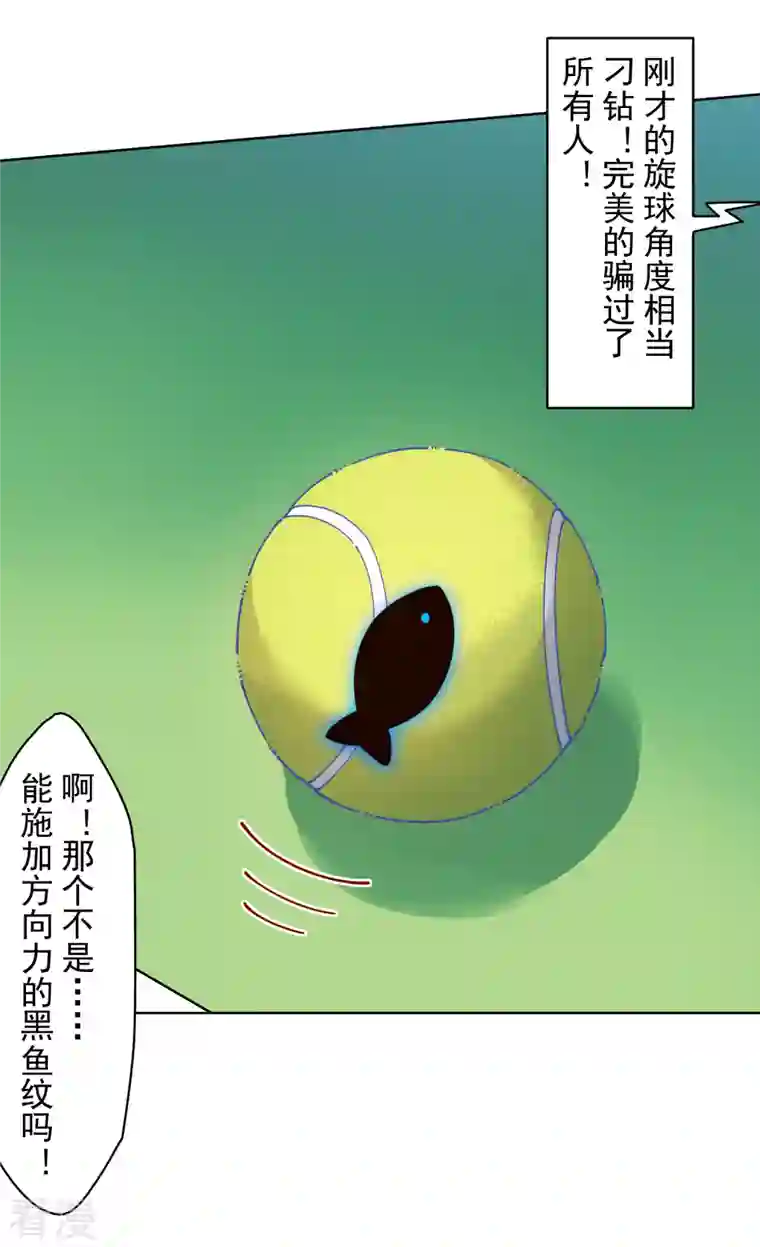 封·禁神录第288话 空中转弯的球