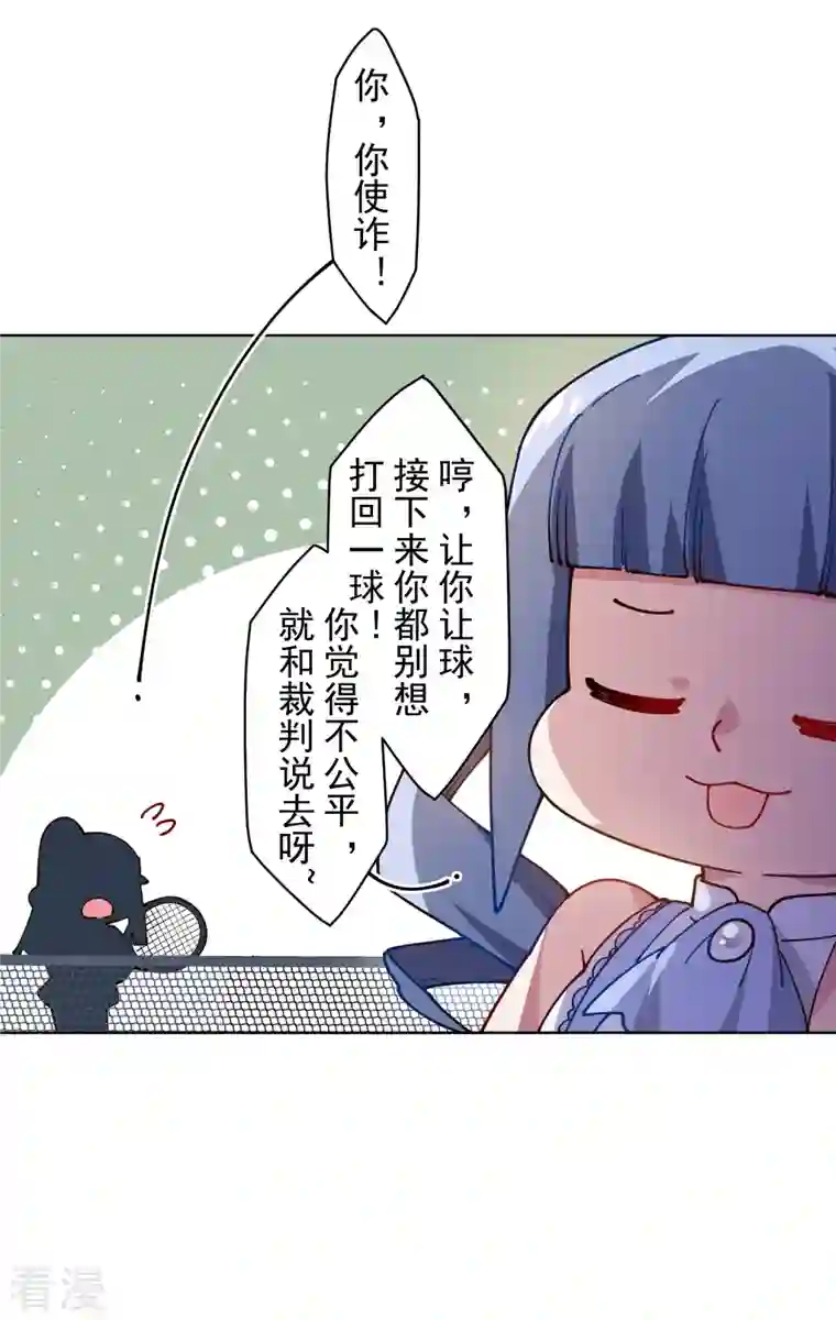 封·禁神录第288话 空中转弯的球
