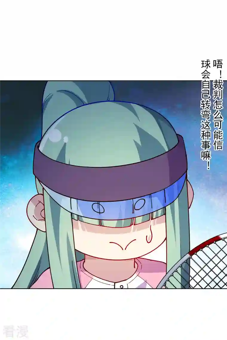 封·禁神录第288话 空中转弯的球