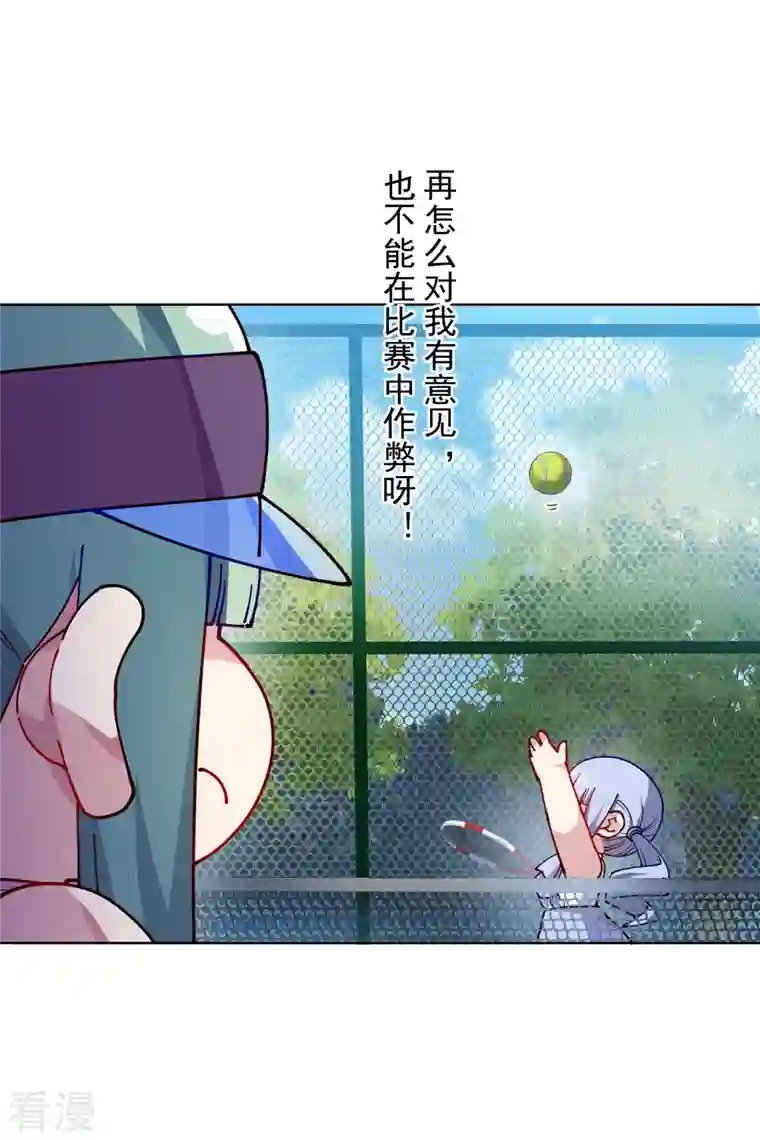 封·禁神录第288话 空中转弯的球