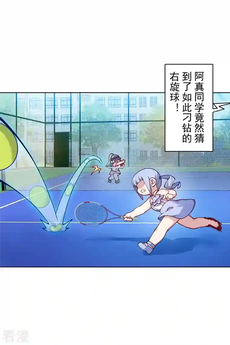 封·禁神录第288话 空中转弯的球