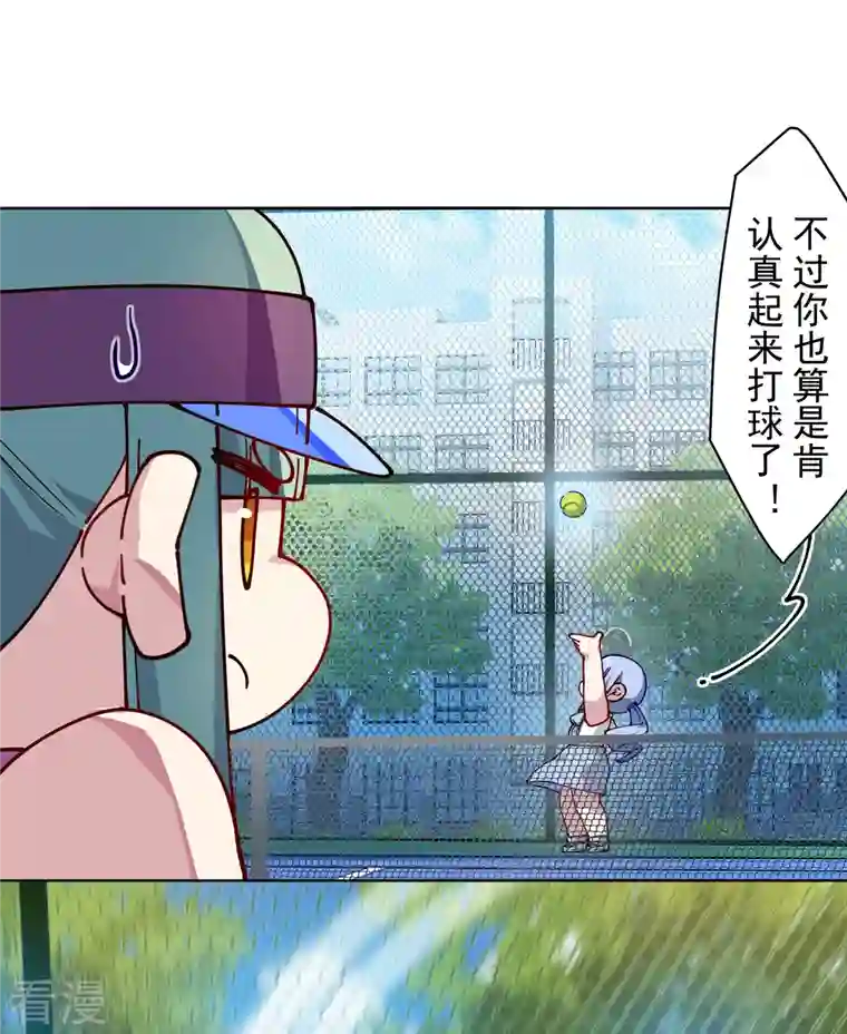封·禁神录第288话 空中转弯的球