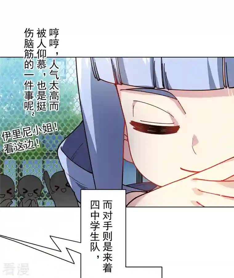 封·禁神录第288话 空中转弯的球