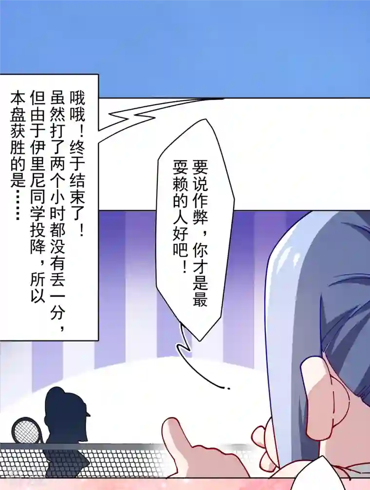封·禁神录第288话 空中转弯的球