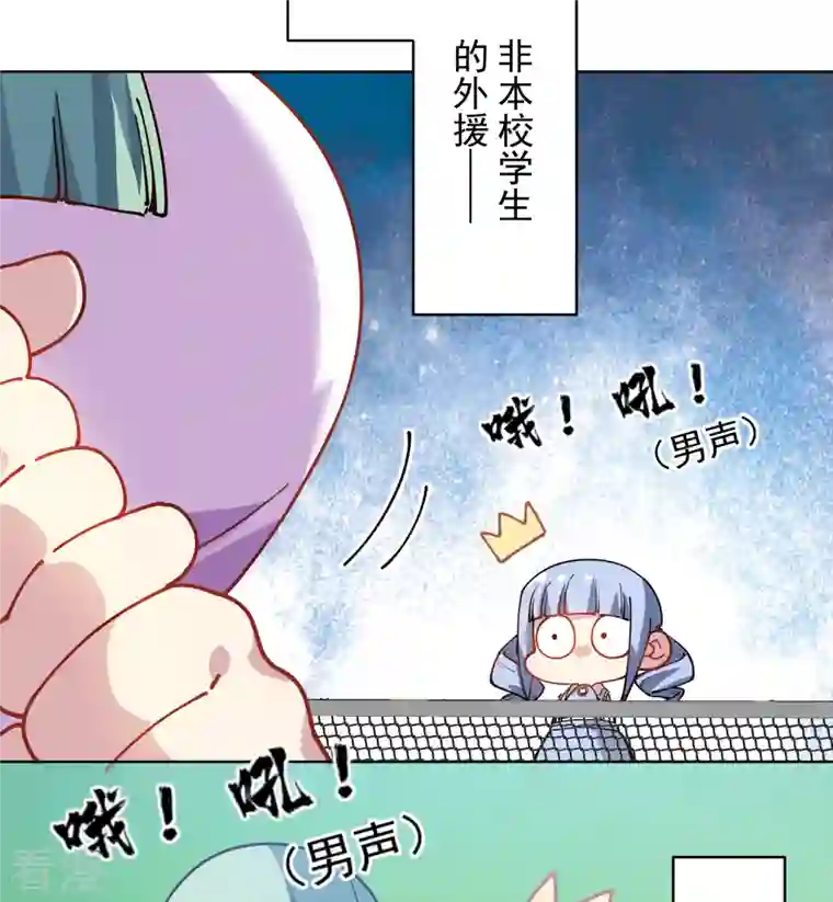 封·禁神录第288话 空中转弯的球