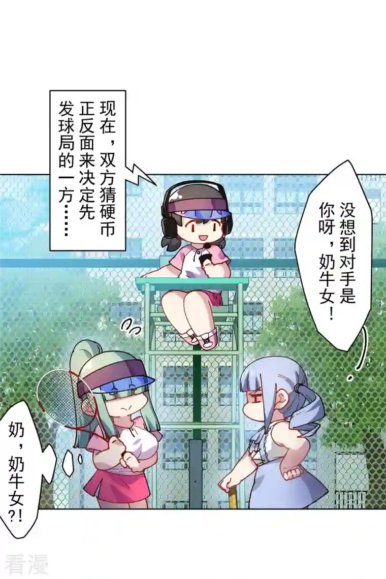 封·禁神录第288话 空中转弯的球