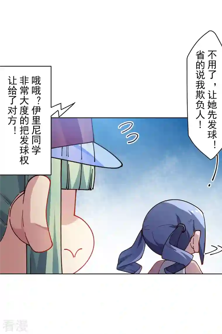 封·禁神录第288话 空中转弯的球