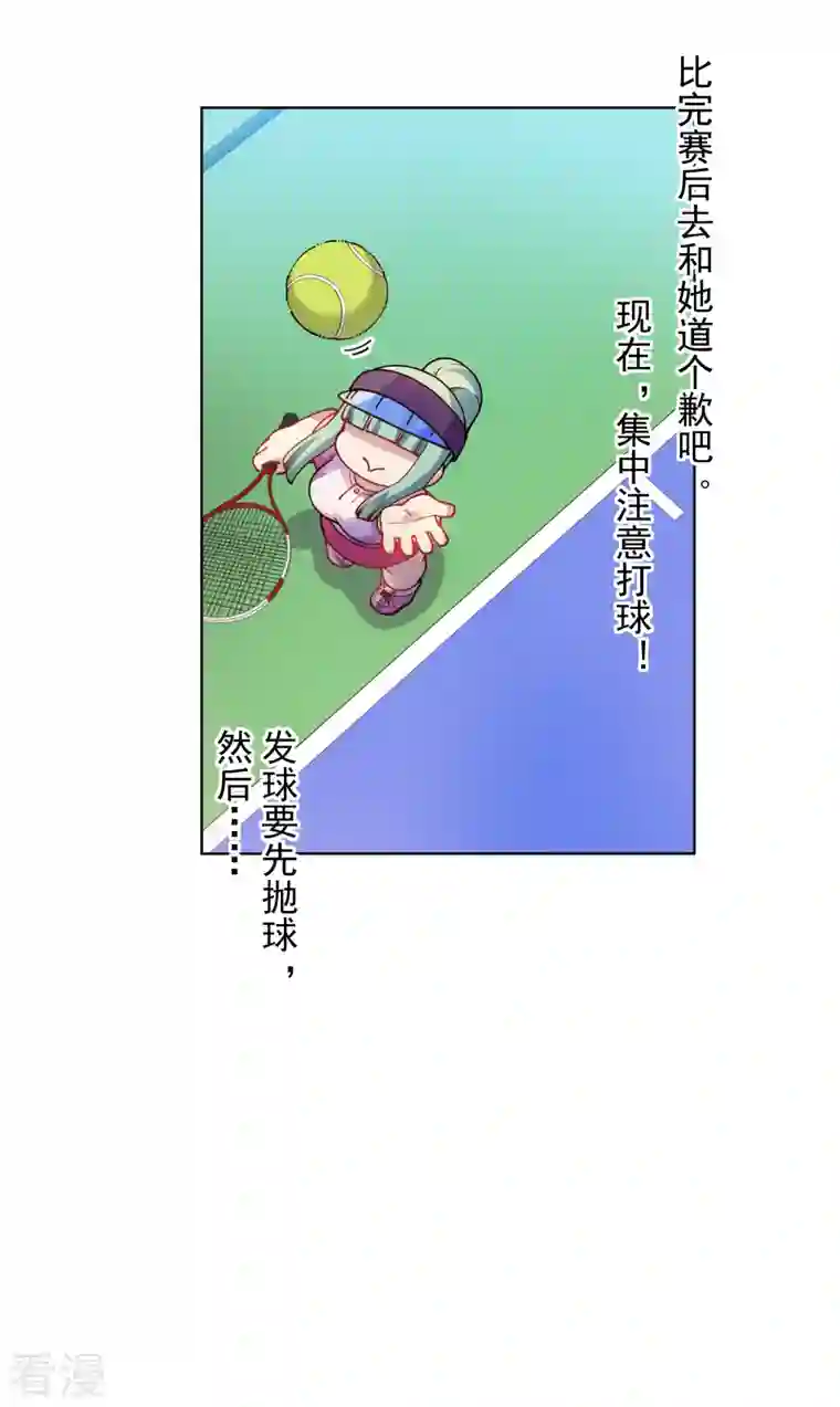 封·禁神录第288话 空中转弯的球