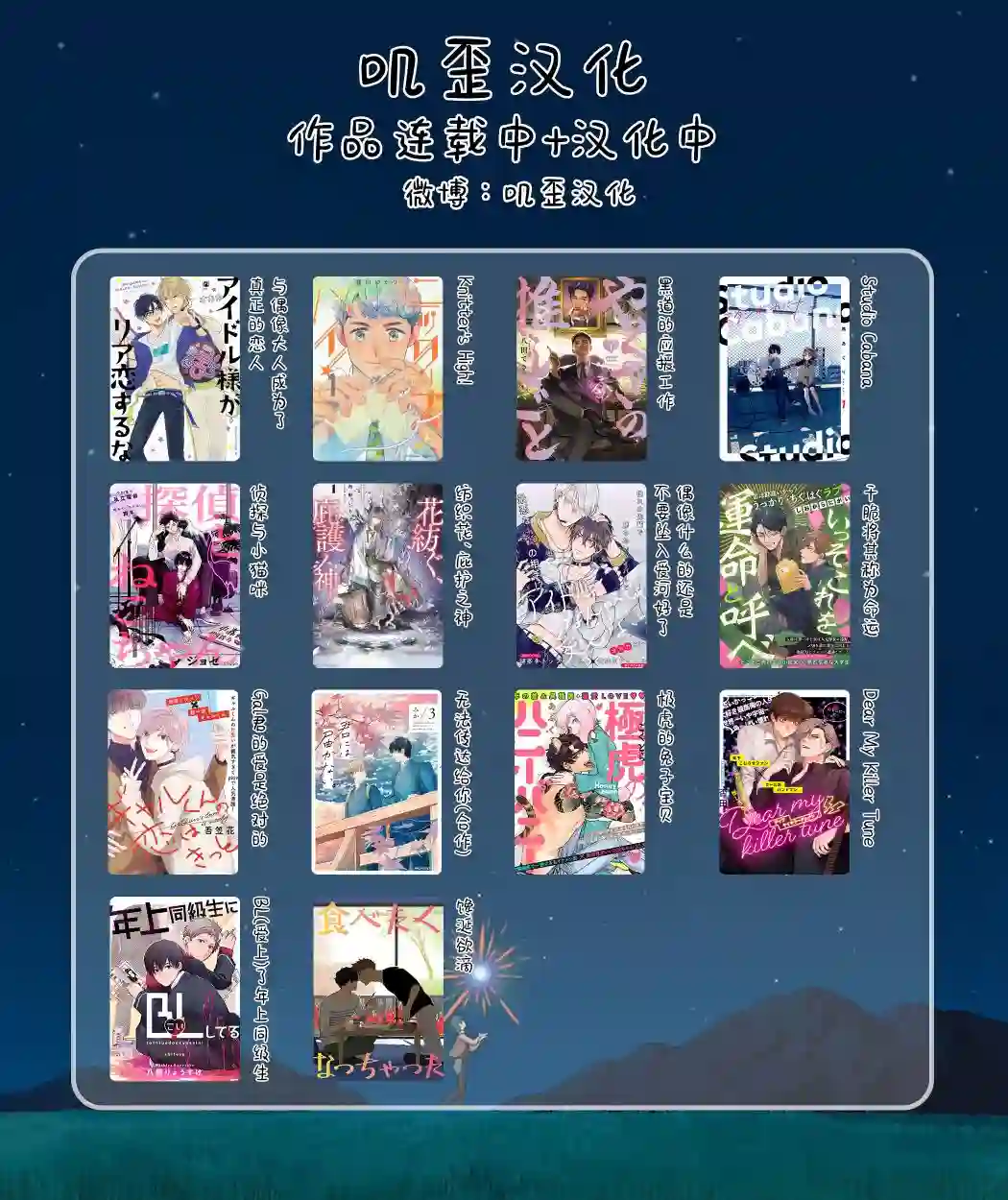 偶像什么的还是不要坠入爱河好了第2.5话