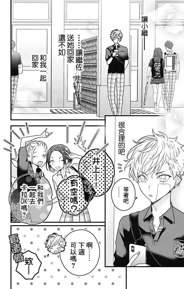 伊藤家的儿女第20话