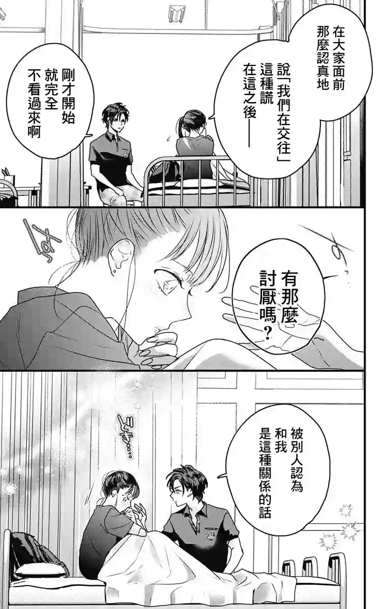 伊藤家的儿女第20话