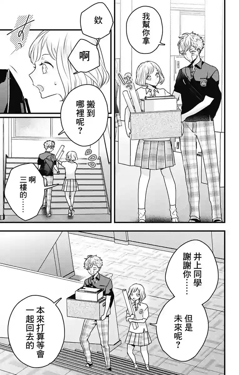 伊藤家的儿女第20话