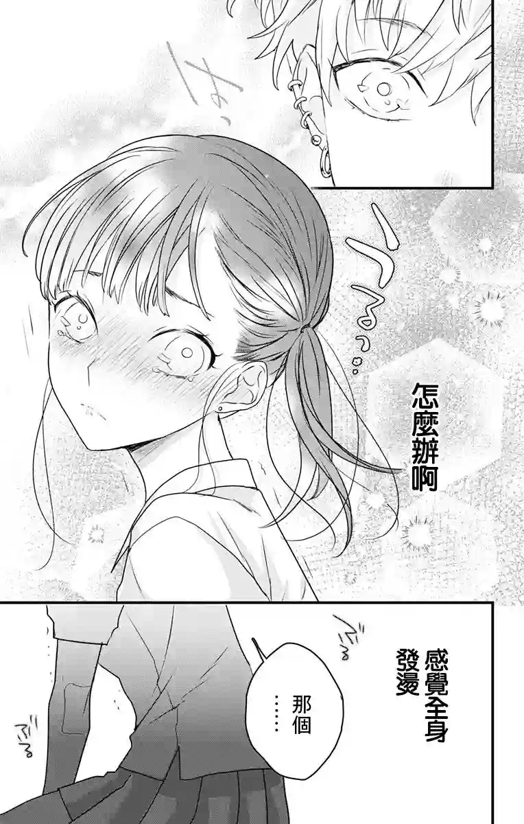 伊藤家的儿女第21话