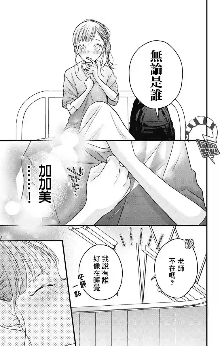 伊藤家的儿女第21话
