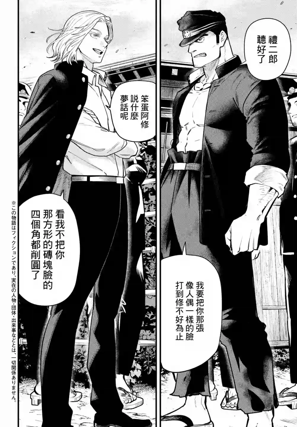 中禅寺老师的灵怪讲义实录第31话