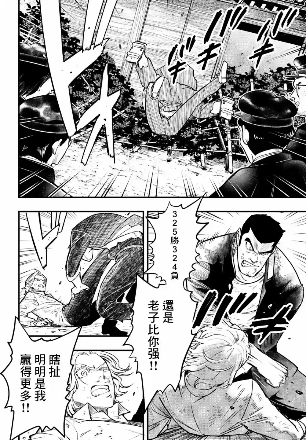 中禅寺老师的灵怪讲义实录第31话