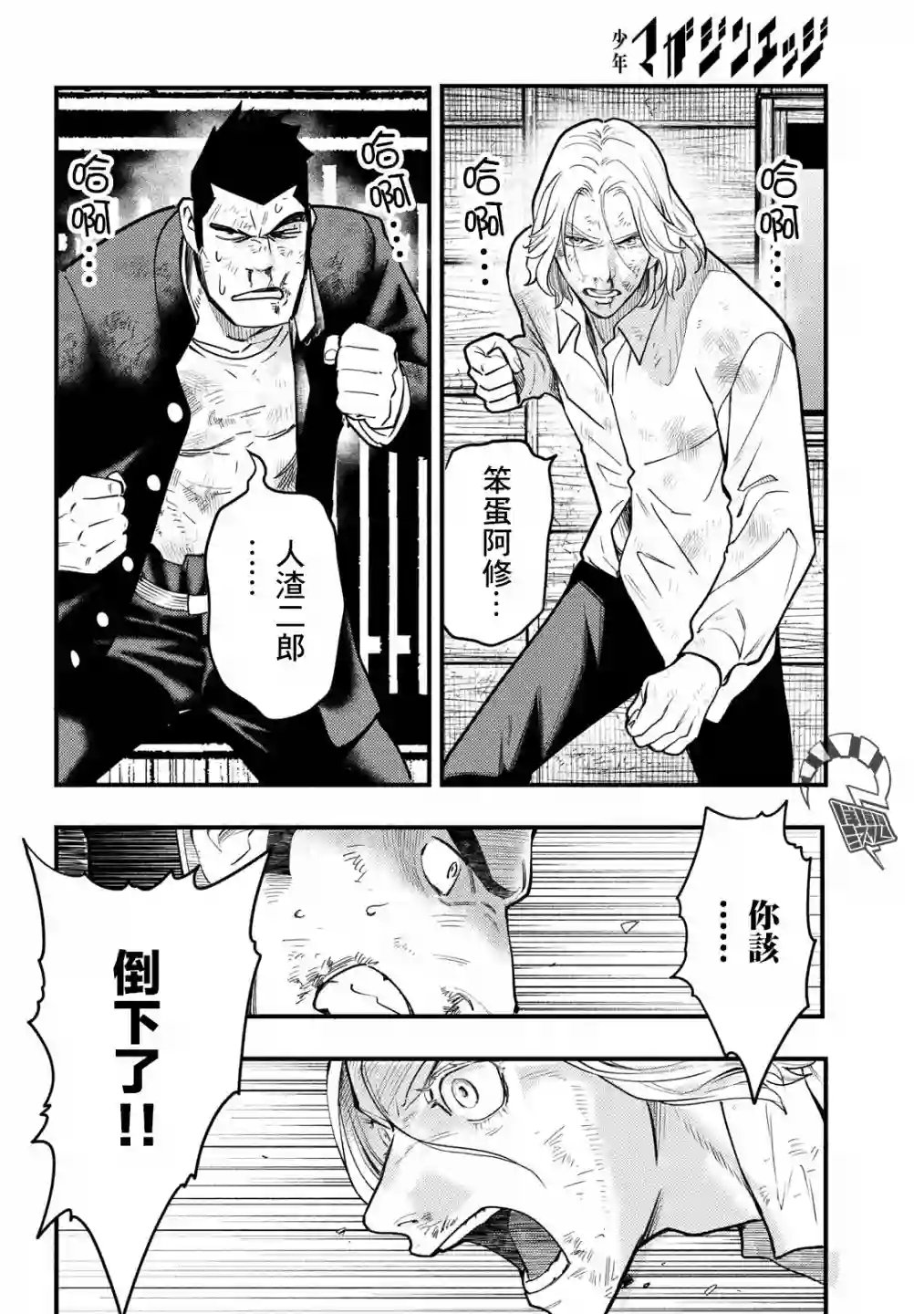 中禅寺老师的灵怪讲义实录第31话