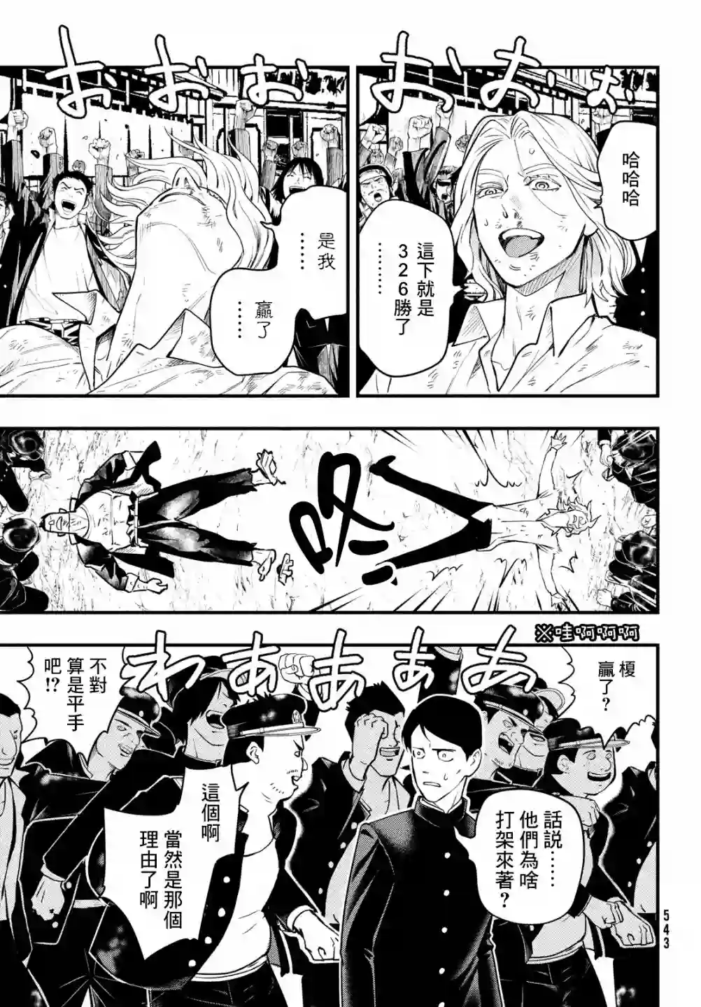 中禅寺老师的灵怪讲义实录第31话