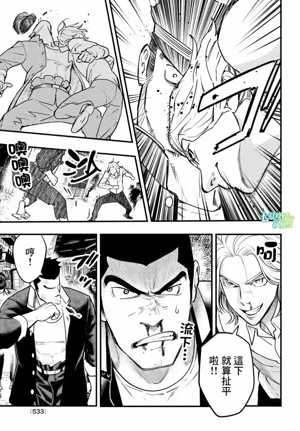 中禅寺老师的灵怪讲义实录第31话