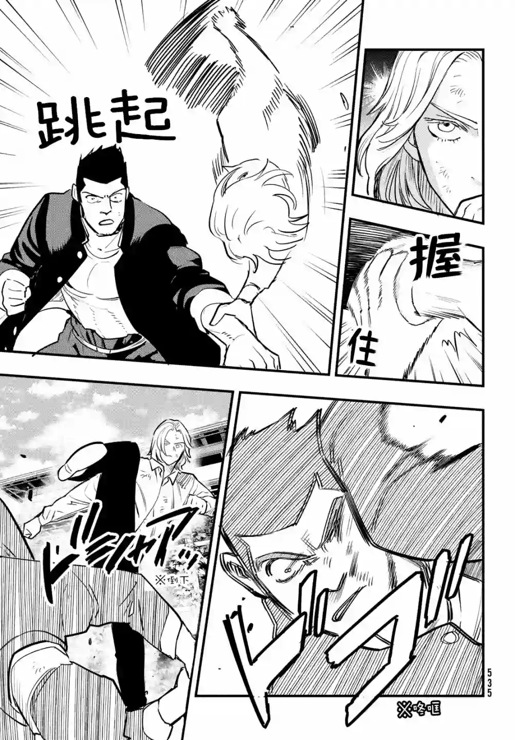 中禅寺老师的灵怪讲义实录第31话