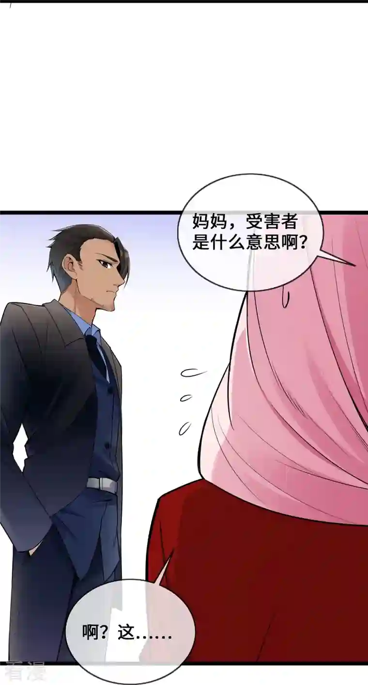 萌宝来袭：总裁爹地太难缠第34话 别找我麻烦