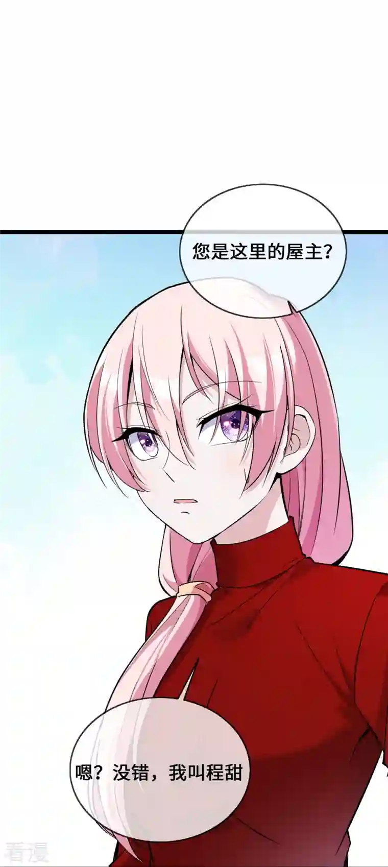 萌宝来袭：总裁爹地太难缠第34话 别找我麻烦