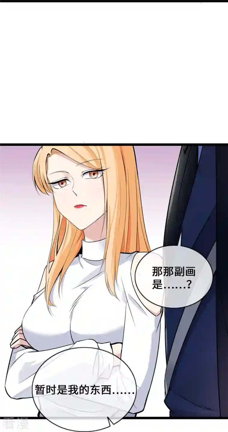 萌宝来袭：总裁爹地太难缠第34话 别找我麻烦