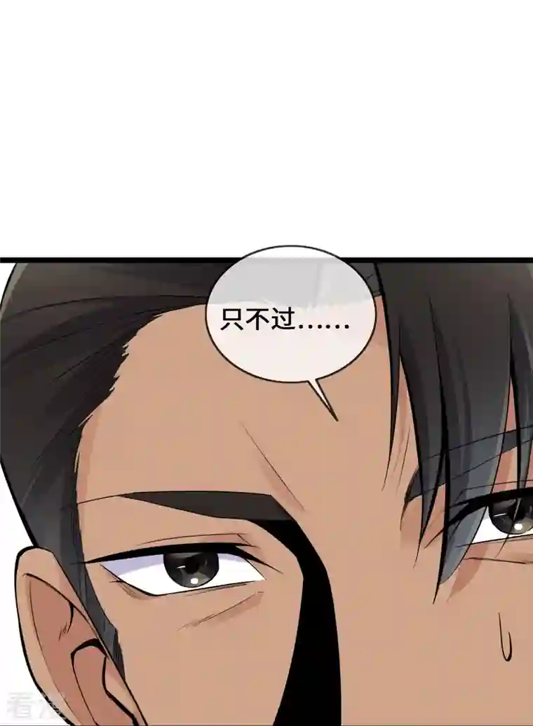 萌宝来袭：总裁爹地太难缠第34话 别找我麻烦