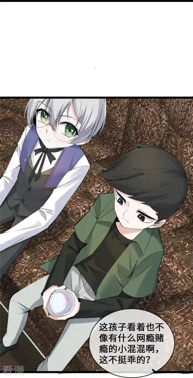 萌宝来袭：总裁爹地太难缠第34话 别找我麻烦